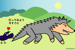 おひさまとオオカミ3