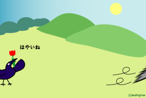 おひさまとオオカミ4