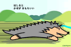 おひさまとオオカミ5