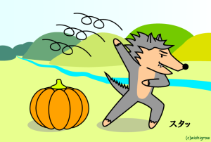 おひさまとオオカミ8