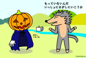 おひさまとオオカミ11