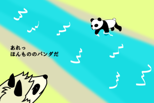 おひさまとオオカミ17