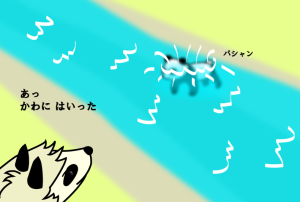 おひさまとオオカミ18