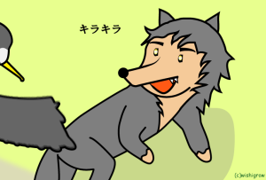 おひさまとオオカミ26