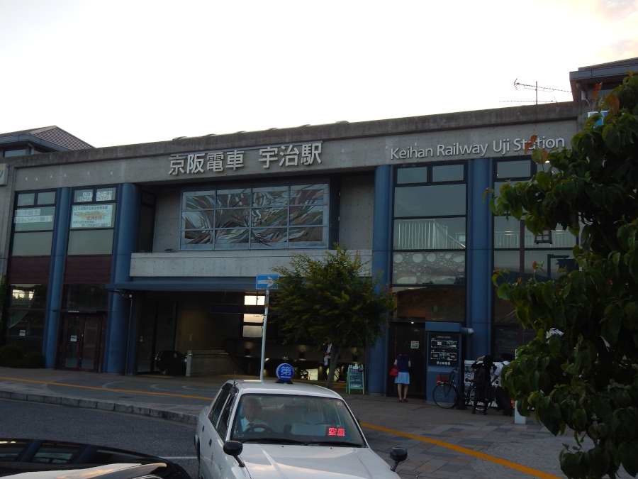 京阪宇治駅
